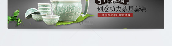 功夫茶具套装banner图片