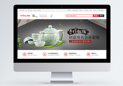 功夫茶具套装banner图片