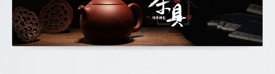 高端功夫茶茶具banner图片