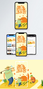 劳逸结合手机配图海报图片