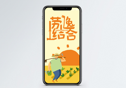 劳逸结合图片