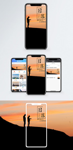 日落手机海报配图图片