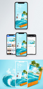 夏季旅行手机海报配图图片