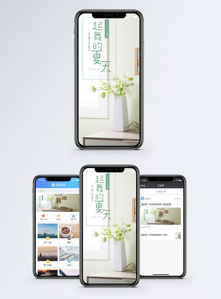 小清新手机海报配图图片