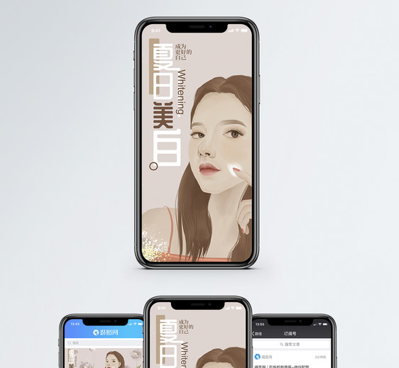 美白美容手机海报配图图片