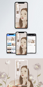 美白美容手机海报配图图片