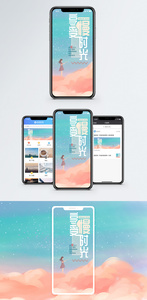 享受慢时光手机海报配图图片