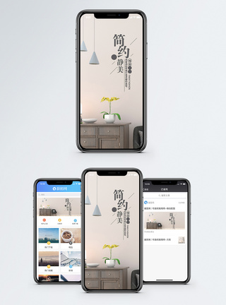 简约手机海报配图图片