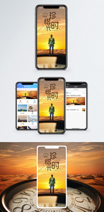 珍惜时间手机海报配图图片