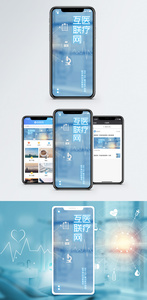 互联网医疗手机海报配图图片