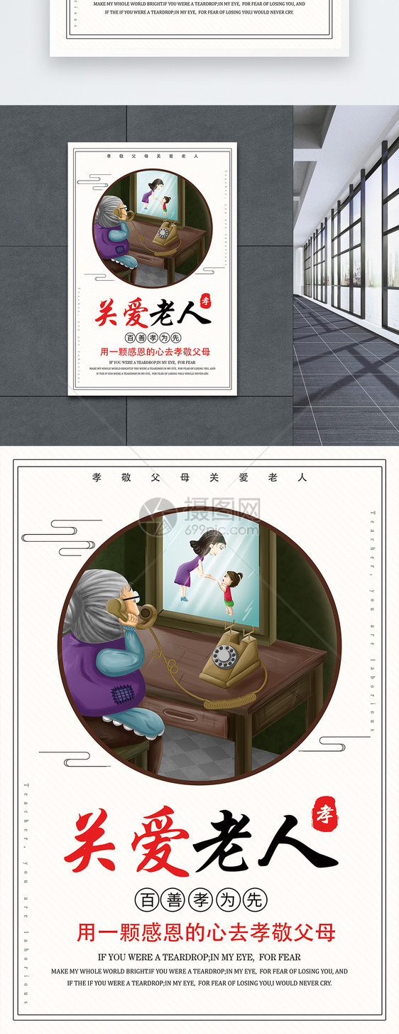 關愛老人公益廣告_關愛空巢老人公益圖片_關愛老人公益活動名稱