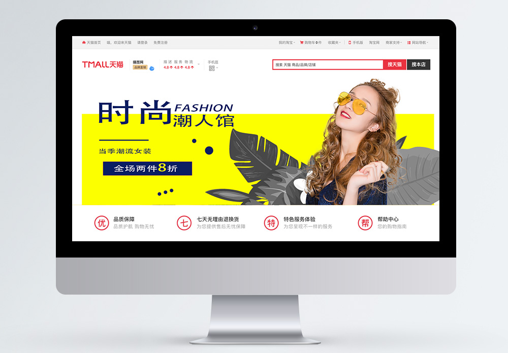 黄月签时尚女装淘宝banner模板