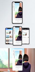 早安心情手机海报配图图片
