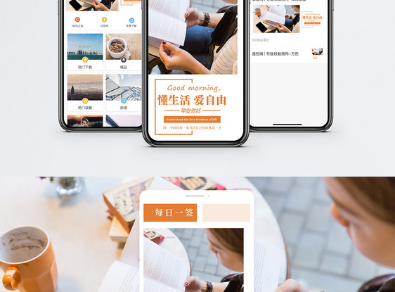 每日一签手机海报配图图片