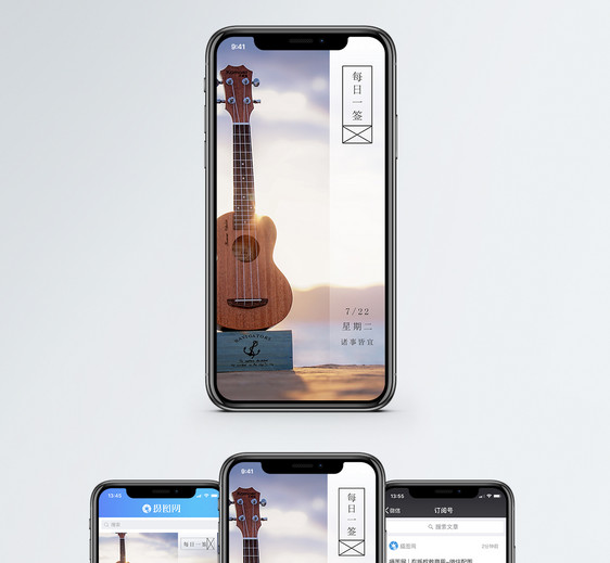 心情日签手机海报配图图片