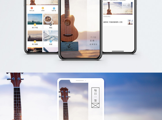 心情日签手机海报配图图片