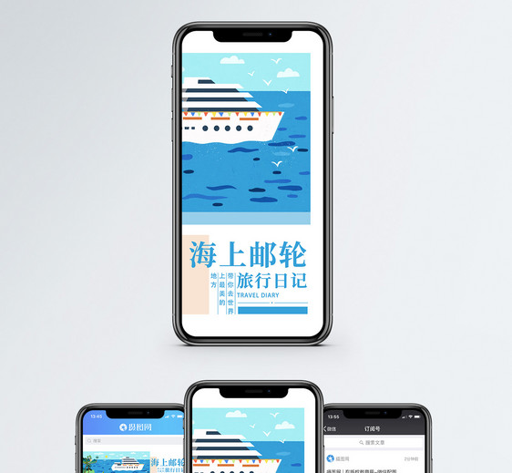 海上邮轮手机海报配图图片