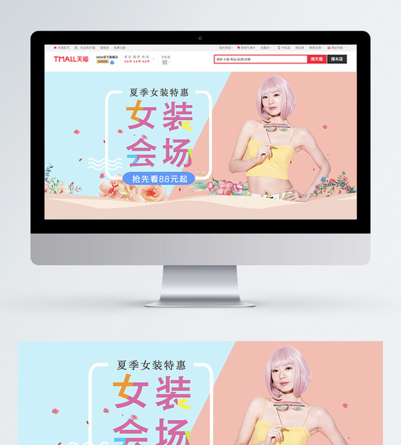 夏季女装特惠banner图片