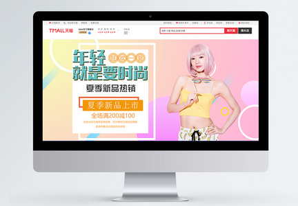 夏季新品促销banner图片