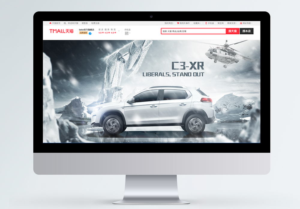 汽车电脑桌面淘宝店铺装修模板-汽车电脑桌面淘宝背景图片-摄图网