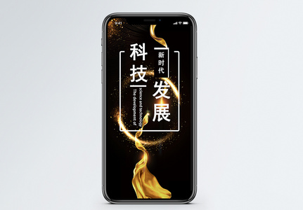 科技发展图标图片_科技发展图标素材图片大全_摄图网