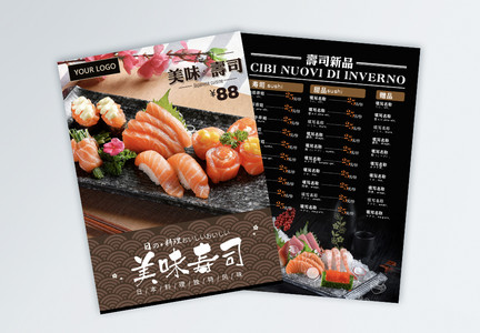 美味日本寿司传单图片