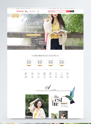 服装天猫淘宝首页模板图片