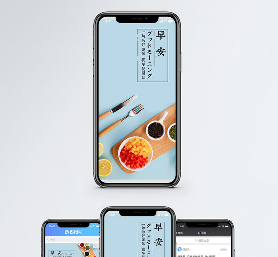 早安手机海报配图图片