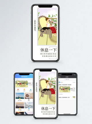 心情日签手机海报配图图片