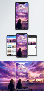 晚安手机海报配图图片