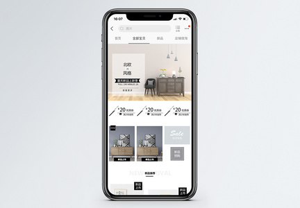 北欧家居淘宝手机端模板图片