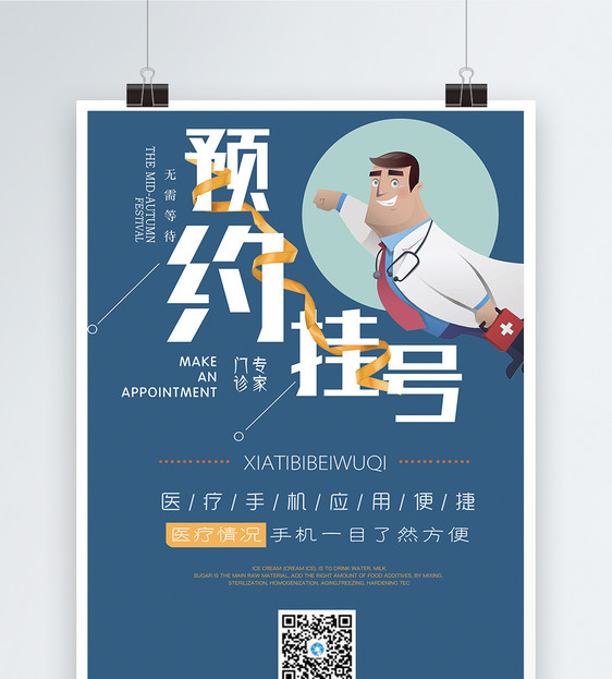 北京西苑中医院海淀区号贩子挂号挂号微信_我来告诉你的简单介绍