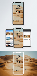 励志手机海报配图图片