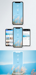 早安手机海报配图图片