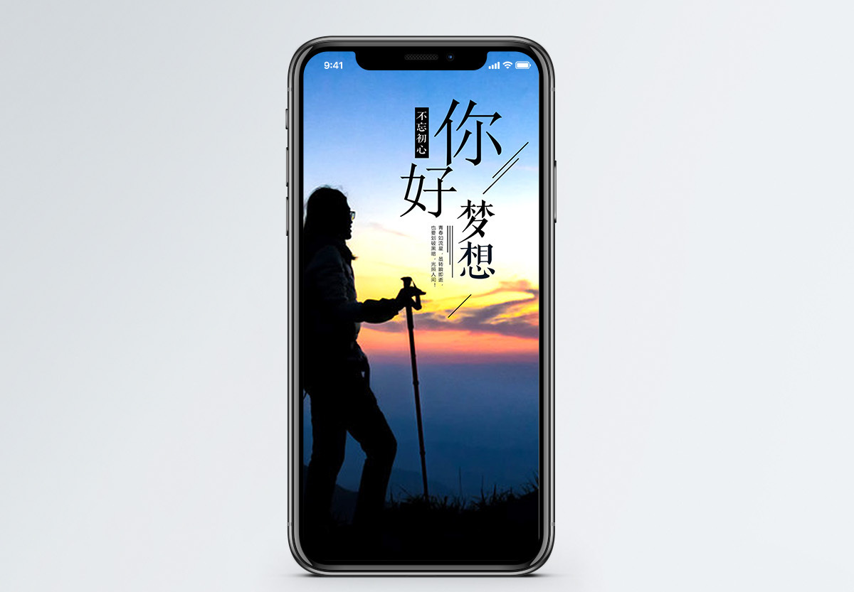 未来展望眺望图片