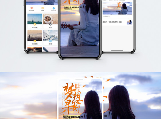 早安手机海报主题图片