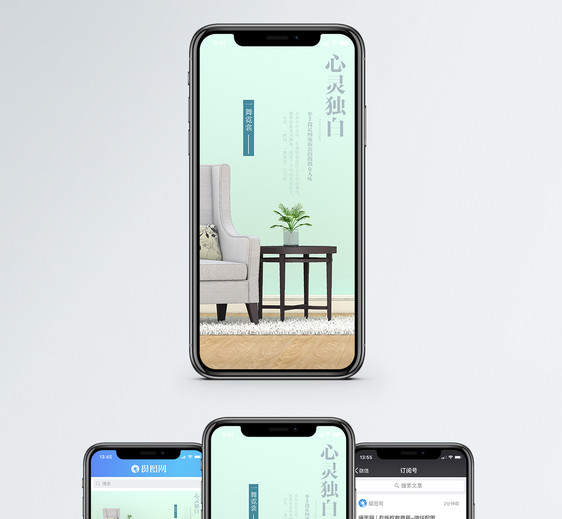 小清新手机海报配图图片