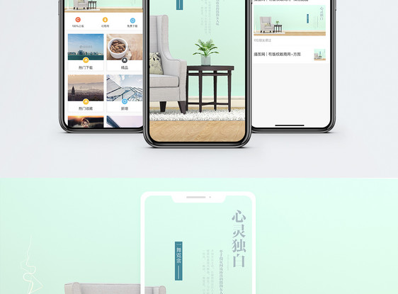 小清新手机海报配图图片