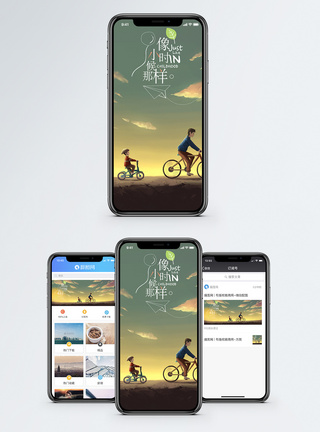 手绘小时候手机海报配图图片