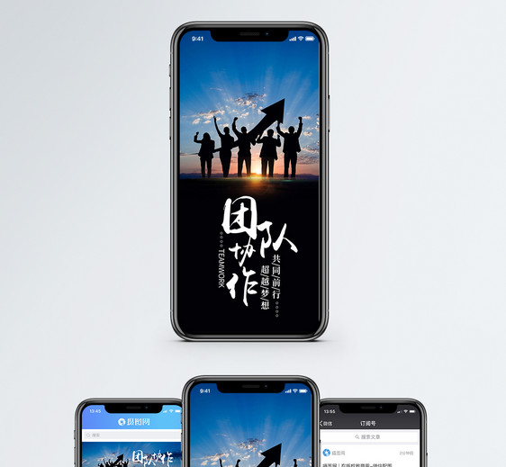 团队文化手机海报配图图片