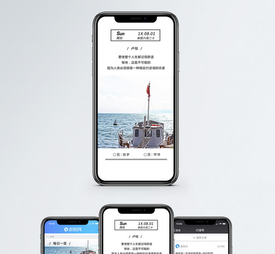 每日一签手机海报配图图片
