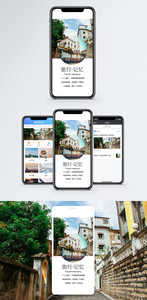 旅行记忆手机海报配图图片
