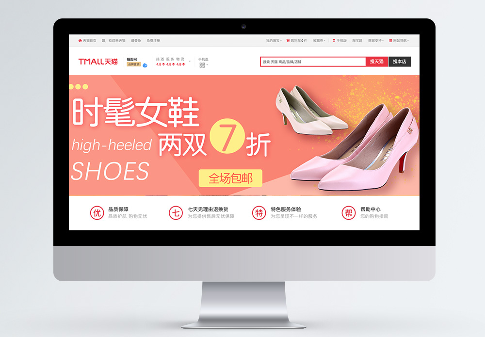 三面广告灯箱淘宝女鞋banner模板