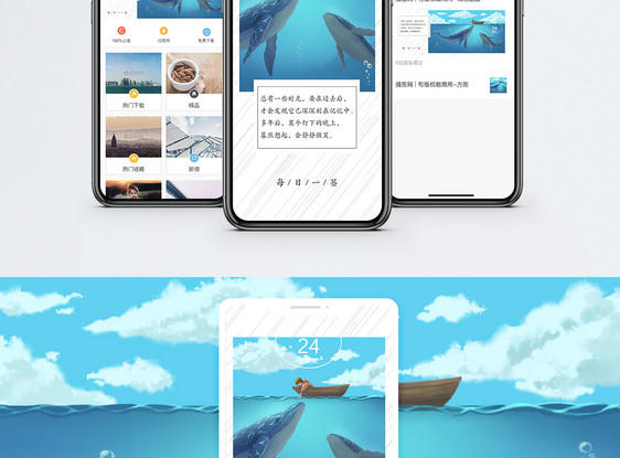 心情日签手机海报配图图片