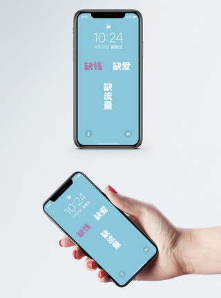创意文字手机壁纸图片