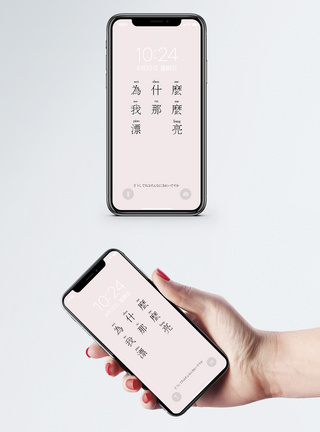 个性文字手机壁纸图片