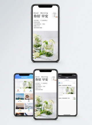早安手机海报配图图片