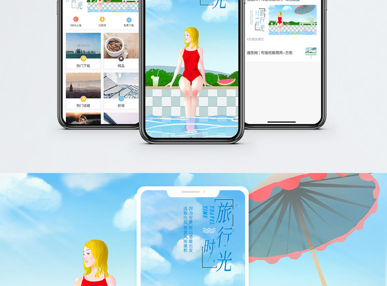 夏季避暑手机海报配图图片
