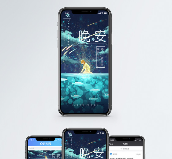 晚安手机海报配图图片
