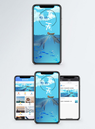 你好夏天手机海报配图图片